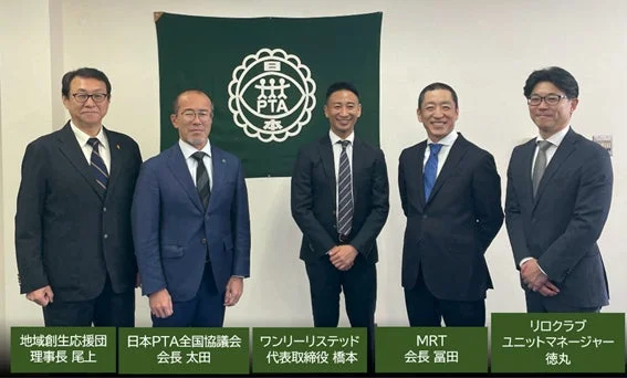 PTA活動資金支援プロジェクト関係者