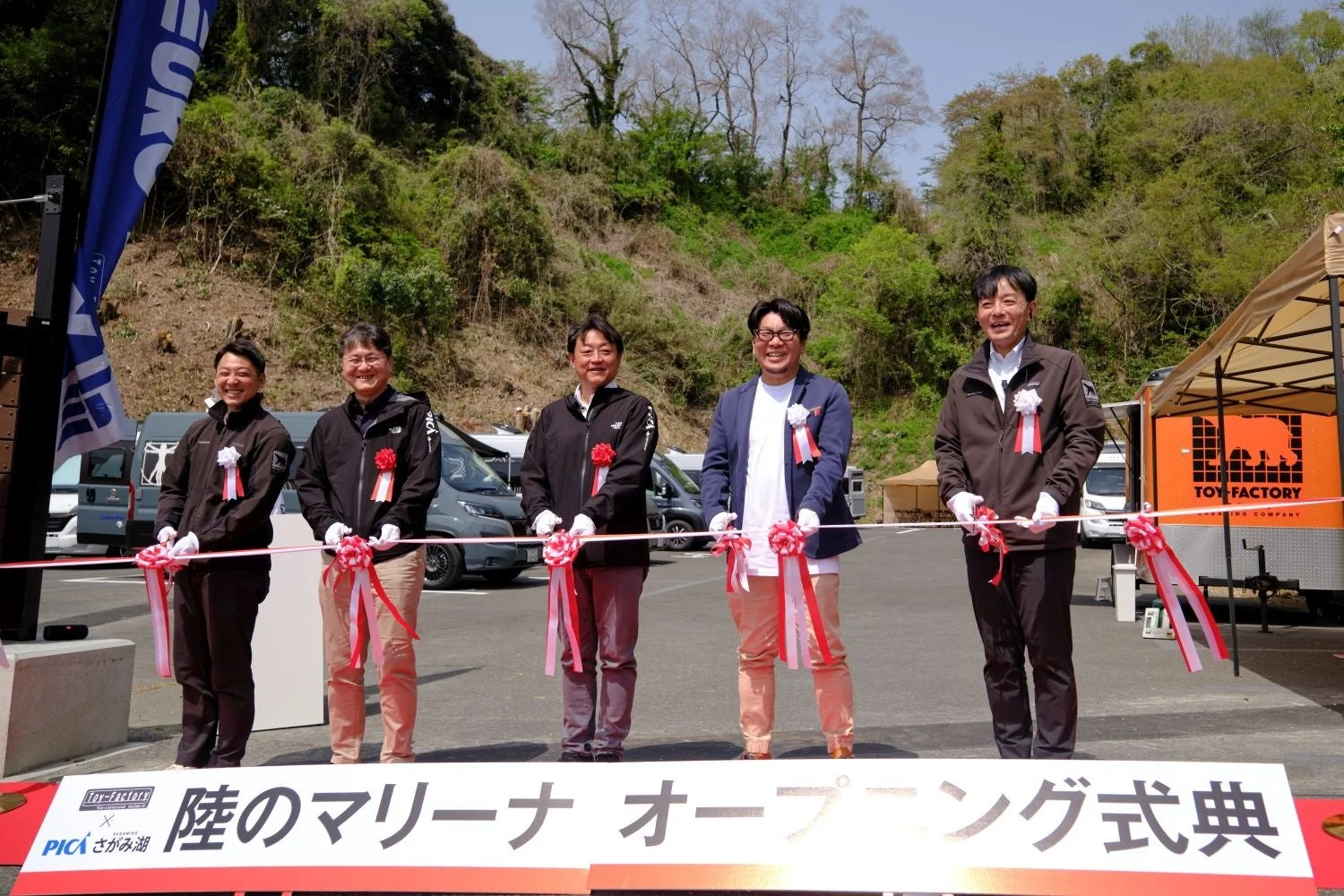 キャンピングカー専用モータープール施設『陸のマリーナ』のオープニング式典