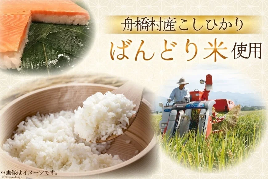 舟橋村産こしひかり