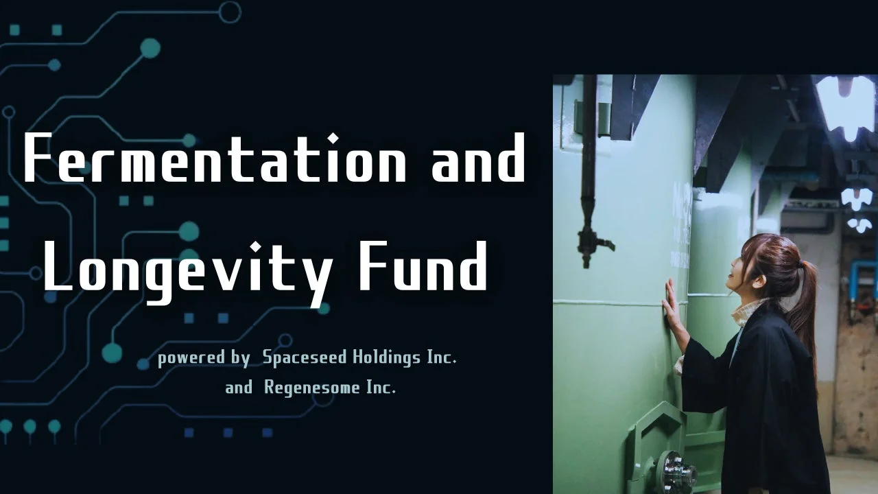 「Fermentation and Longevity Fund」の文字と発酵槽を見上げる女性