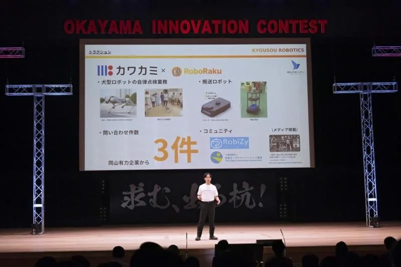 ロボットに関するプレゼンテーションの様子