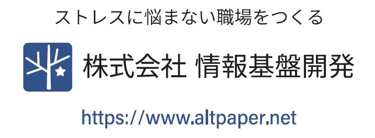 株式会社情報基盤開発