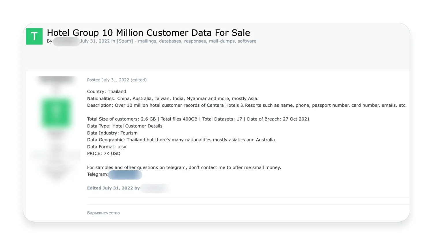 タイのホテルグループから流出した顧客データ販売に関する投稿