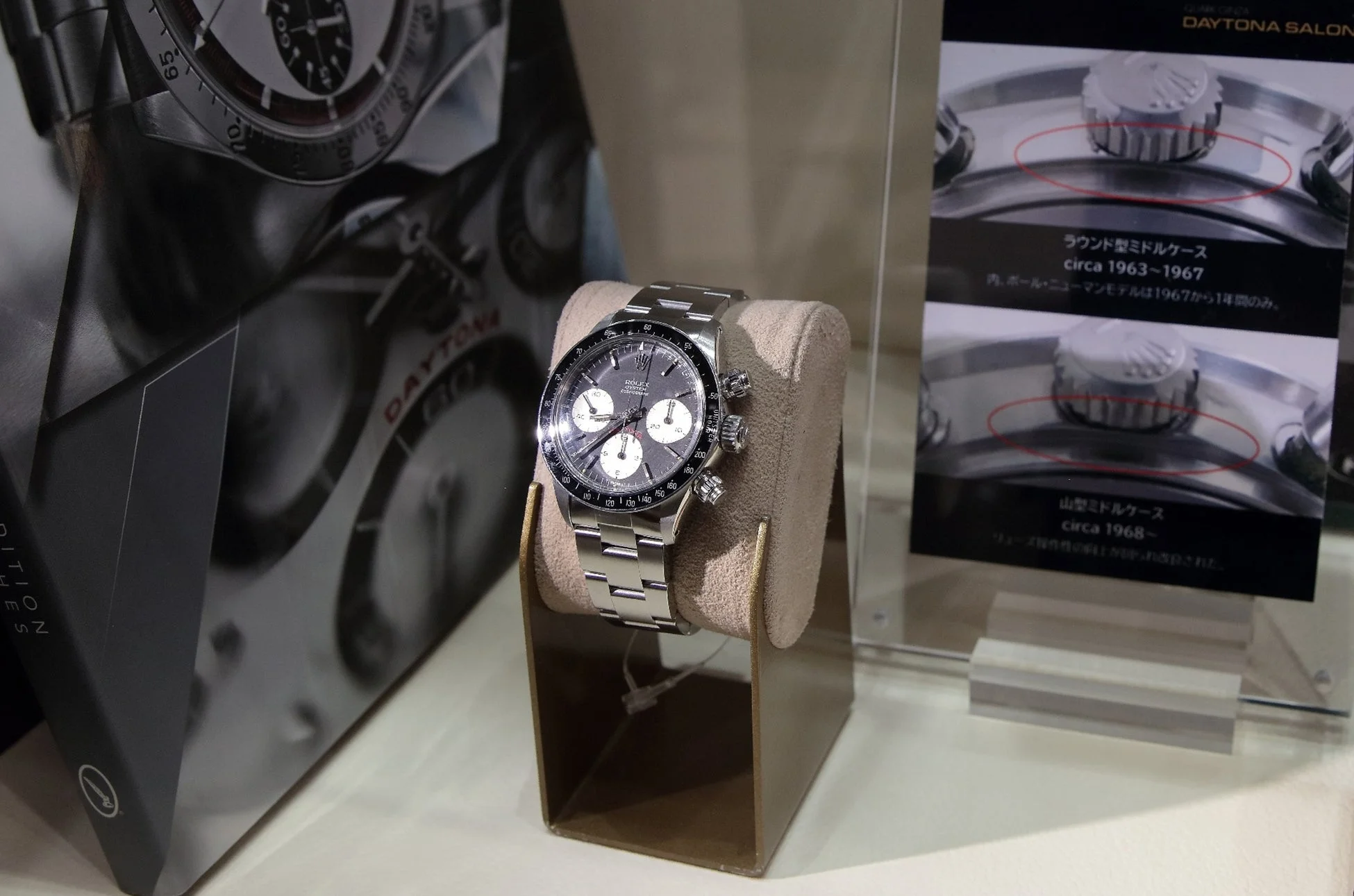 ヴィンテージデイトナの展示