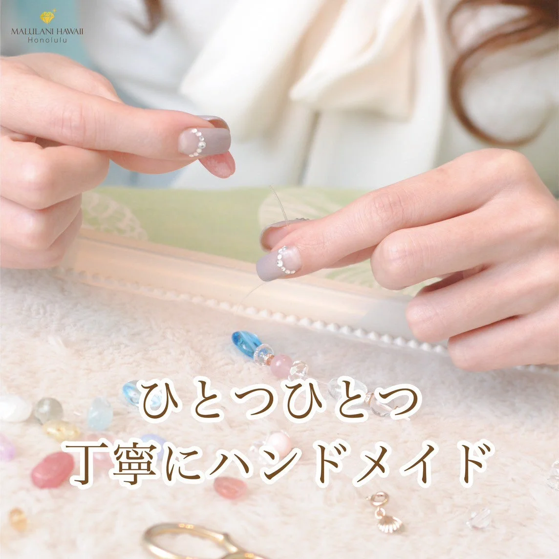 ハンドメイドでアクセサリーを制作する様子