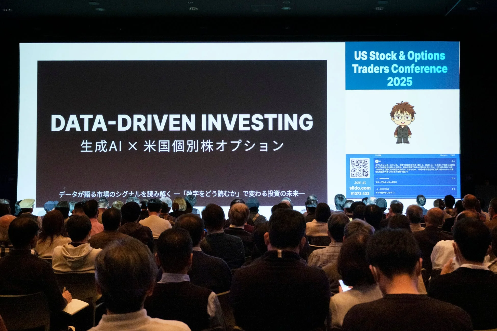 データドリブン投資とAIに関する講演