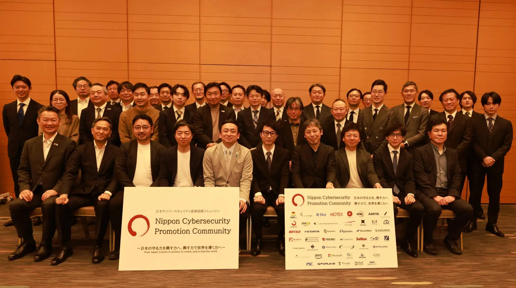 日本サイバーセキュリティ産業振興コミュニティのメンバー