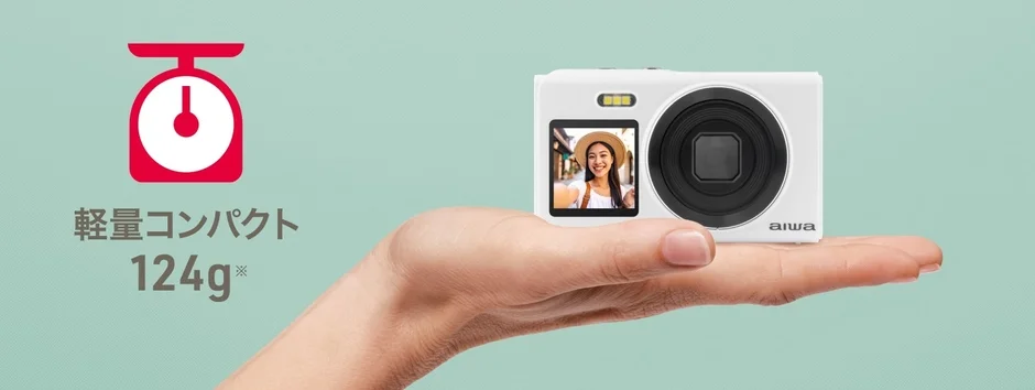 軽量コンパクト