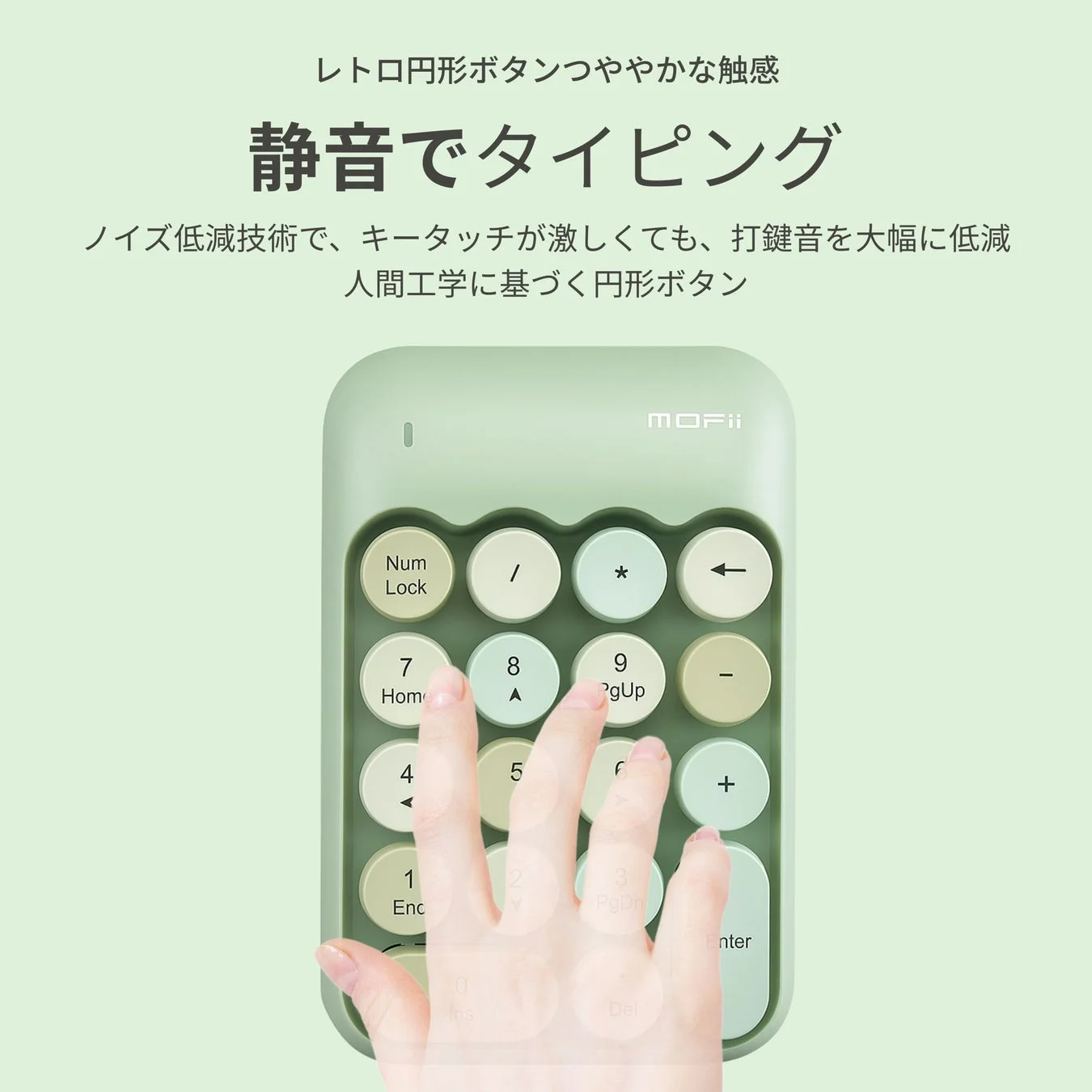 指がキーを押しているテンキー