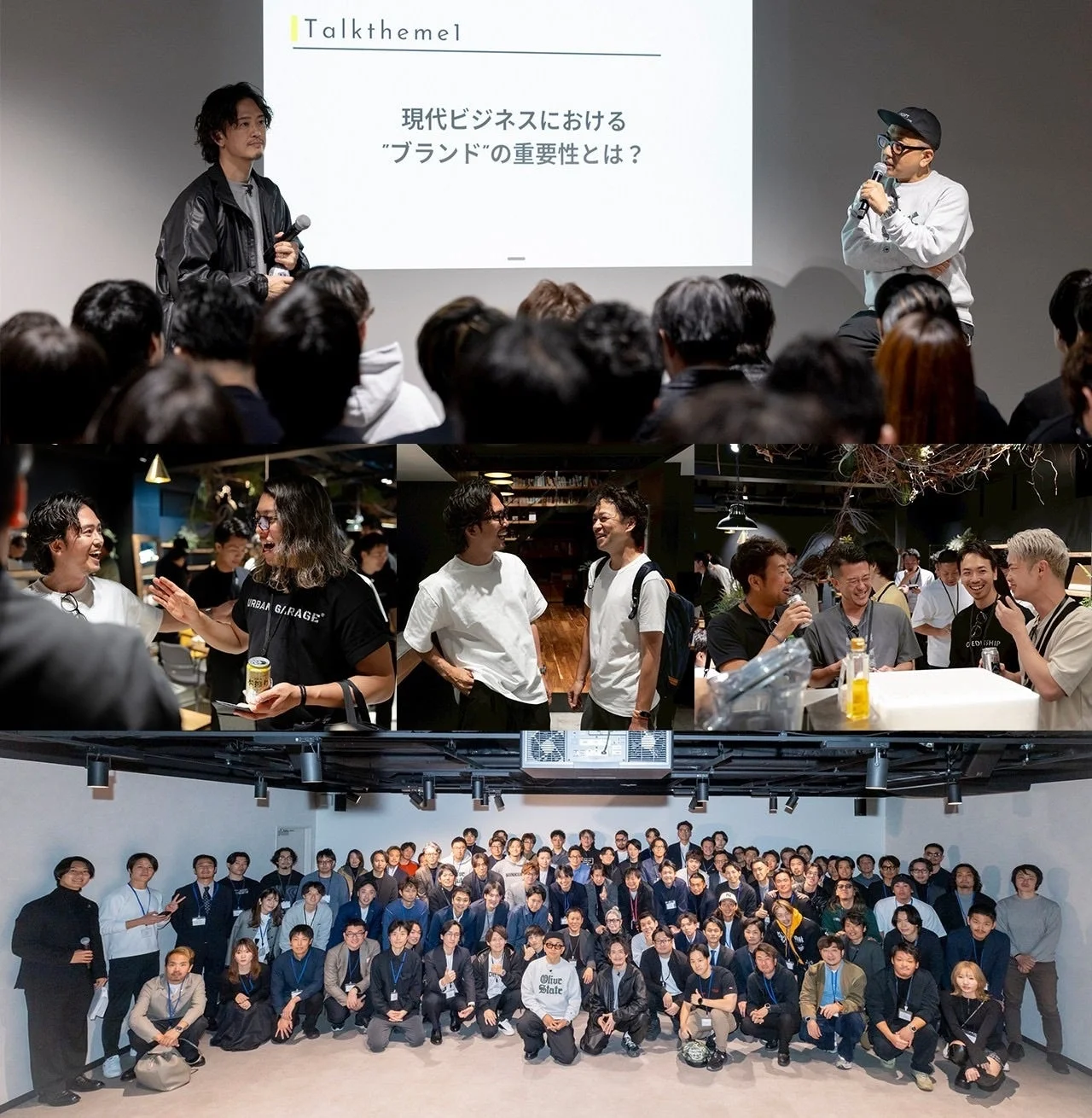 現代ビジネスにおけるブランドの重要性をテーマにしたイベントの様子