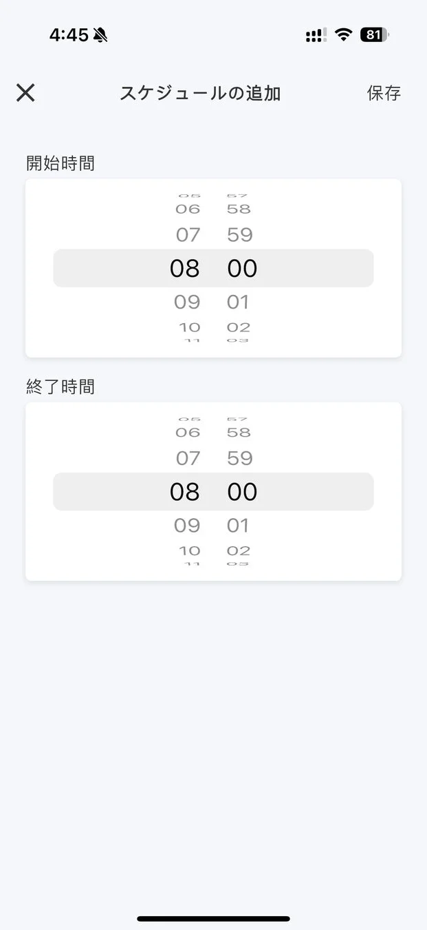 スケジュール充電機能
