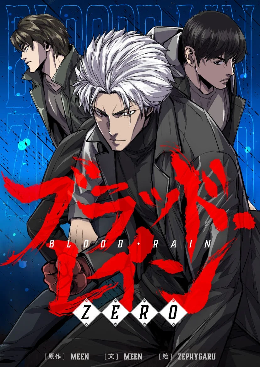 ブラッド・レイン ZERO キャラクターイラスト