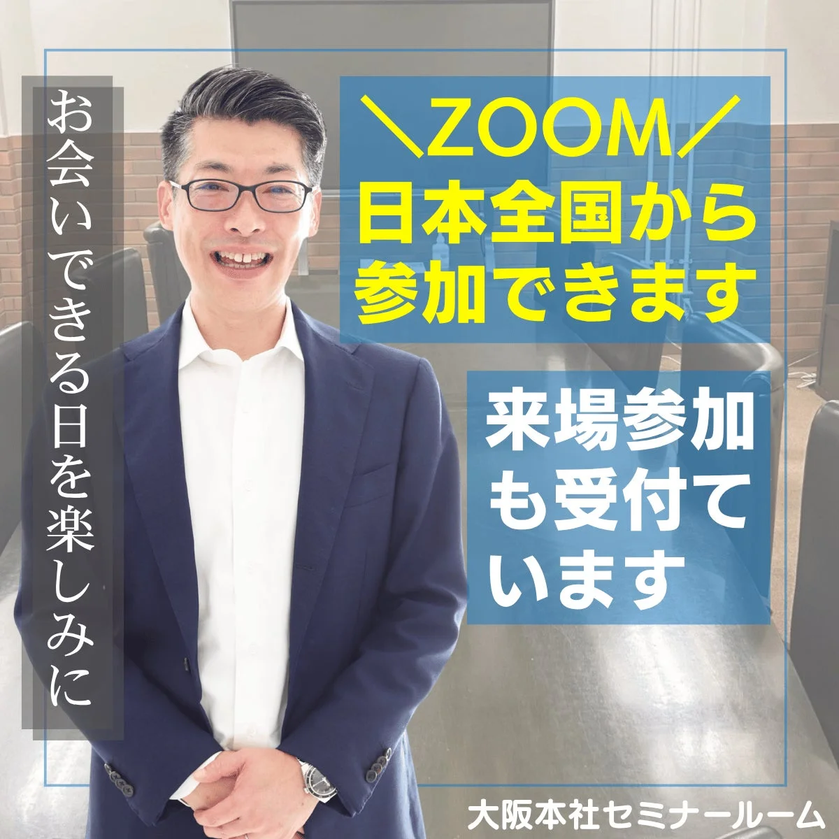 セミナー講師 田中琢郎氏