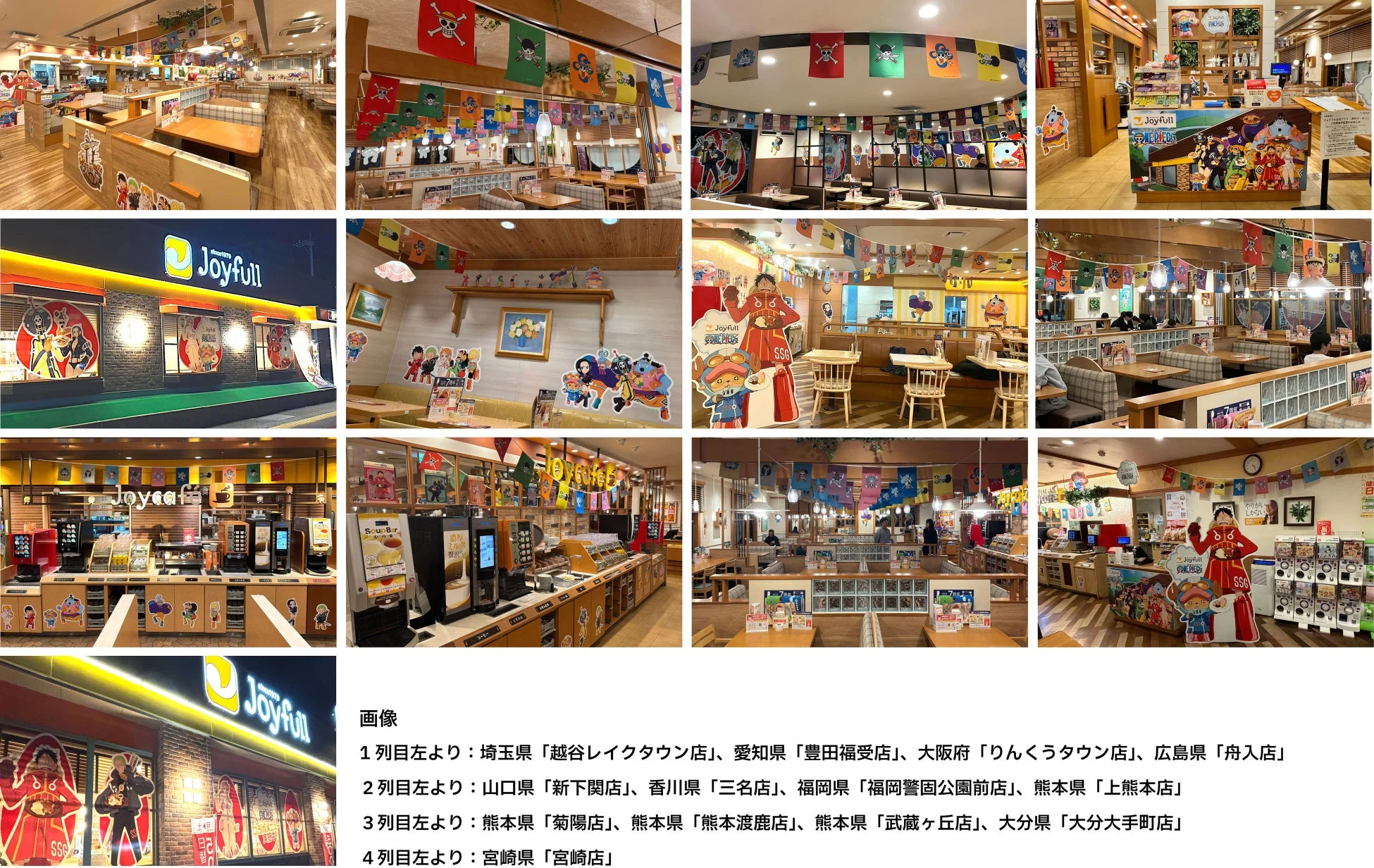 特別ラッピング店舗