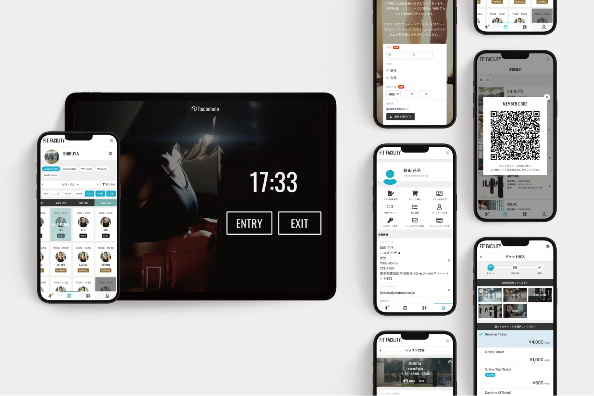 hacomonoのシステム画面