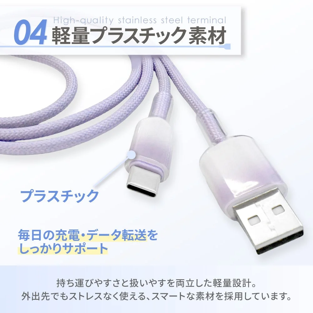軽量プラスチック素材を採用したパープルカラーの充電・データ転送ケーブル