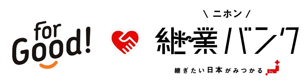 ニホン継業バンクとFor Good連携ロゴ