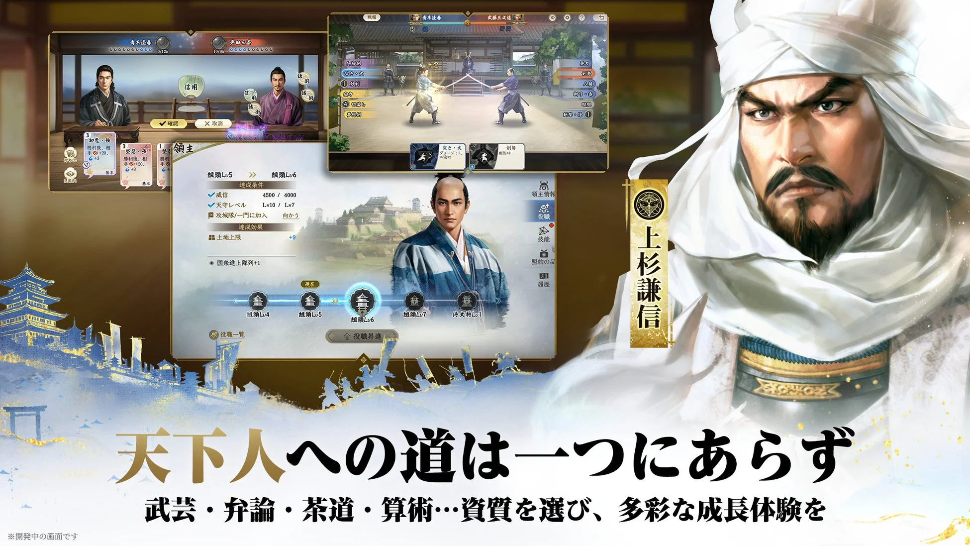 天下人への道は一つにあらず