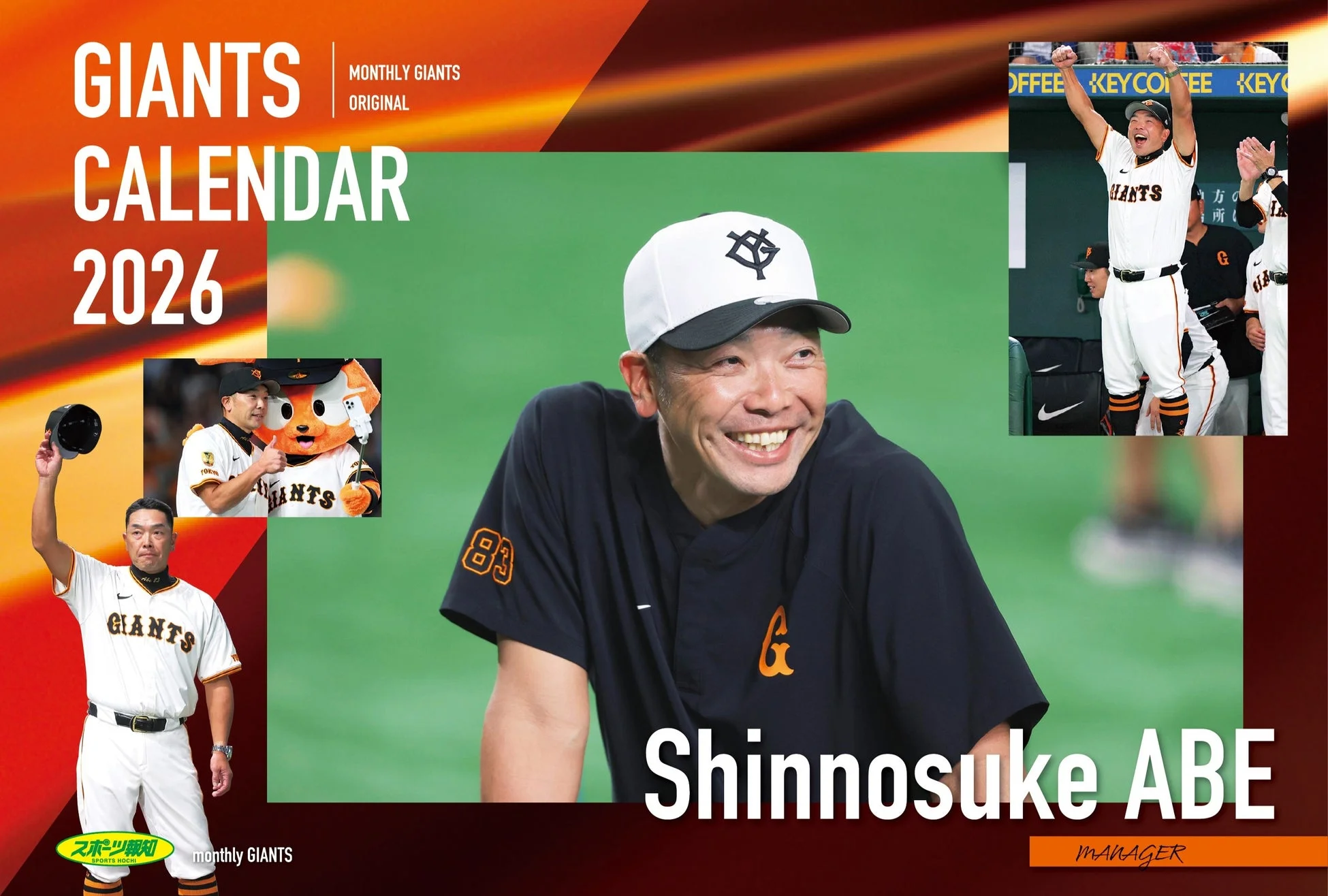 2026年オリジナルミニカレンダーのイメージ