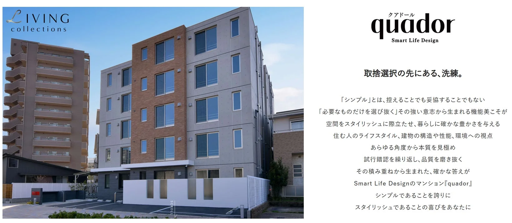 LIVING COLLECTIONSのブランド紹介