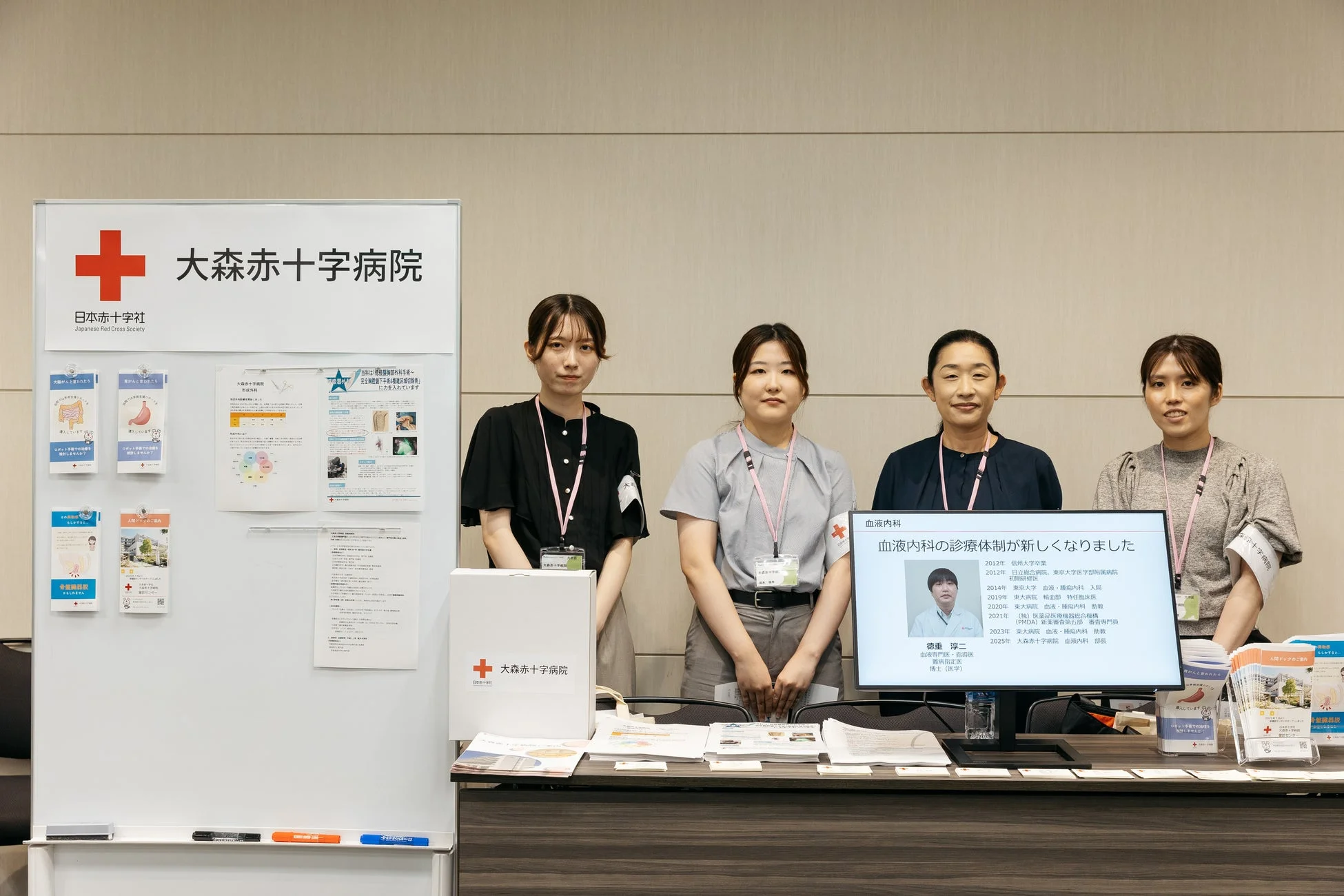 大森赤十字病院の展示ブース