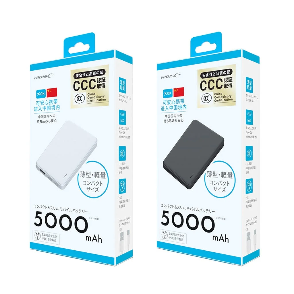 HIDISCモバイルバッテリー製品パッケージ