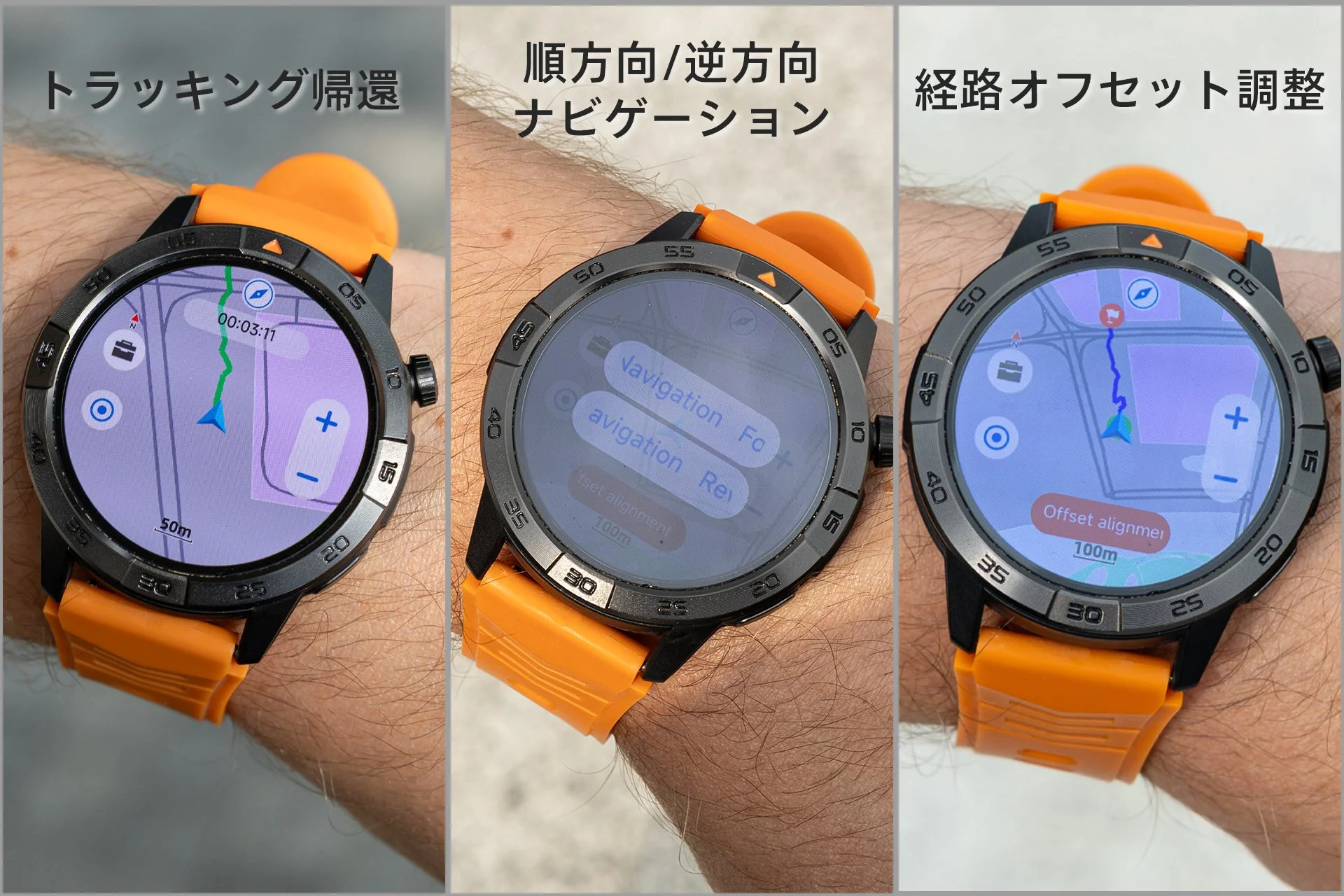 ナビゲーション機能表示