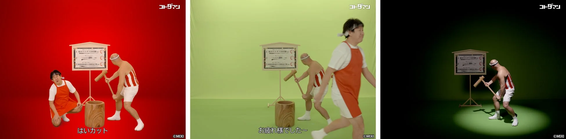 CMカットの様子4