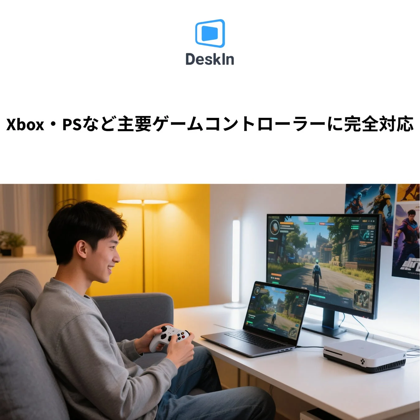 ソファに座った若い男性がゲームコントローラーを操作し、ノートPCと外部モニターでゲームを楽しんでいる様子です。画像上部にはゲームコントローラー対応に関するテキストとロゴがあります。