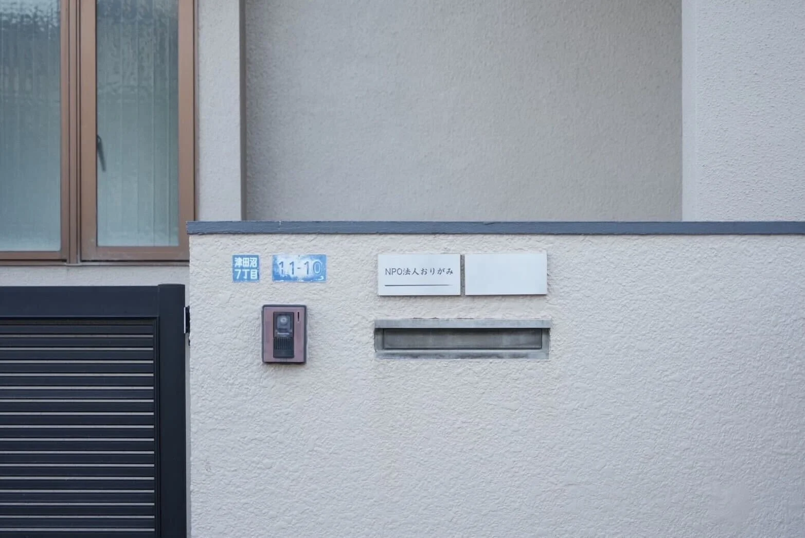 新事務所の入口を示す看板