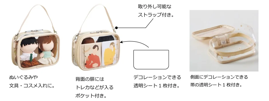 取り外し可能なストラップ付きのクリアポーチ