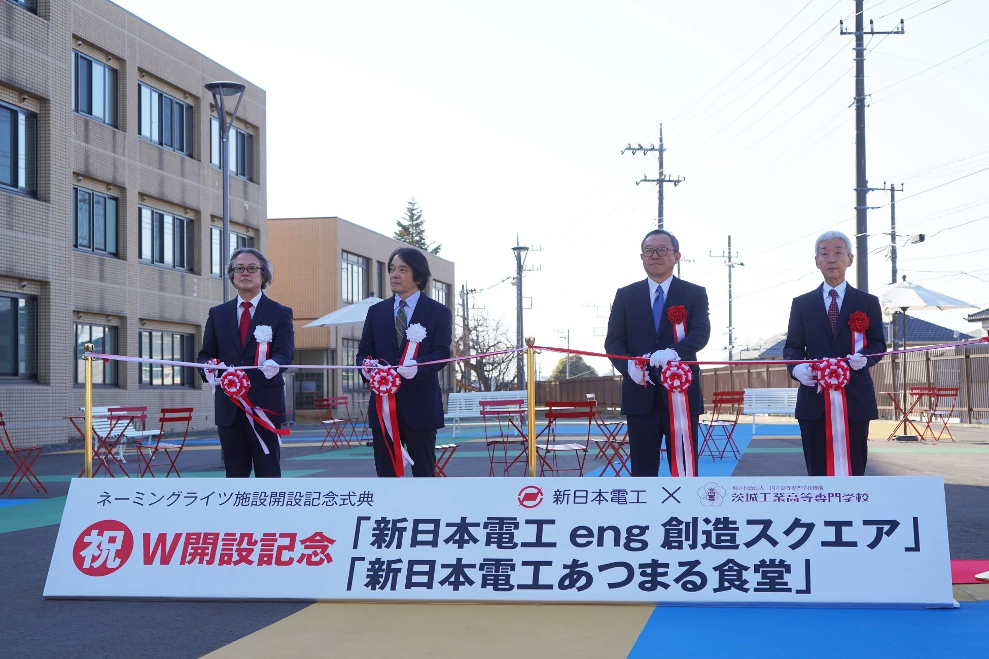 ネーミングライツ施設開設記念式典