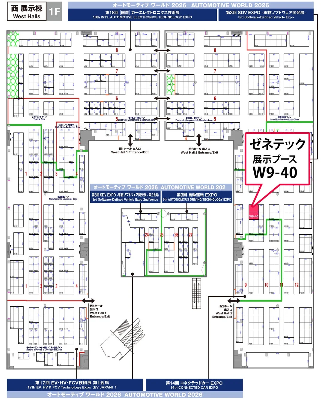 オートモーティブワールド2026フロアマップ