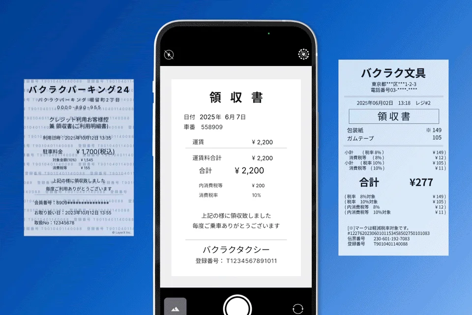 領収書をスマホで読み取る様子