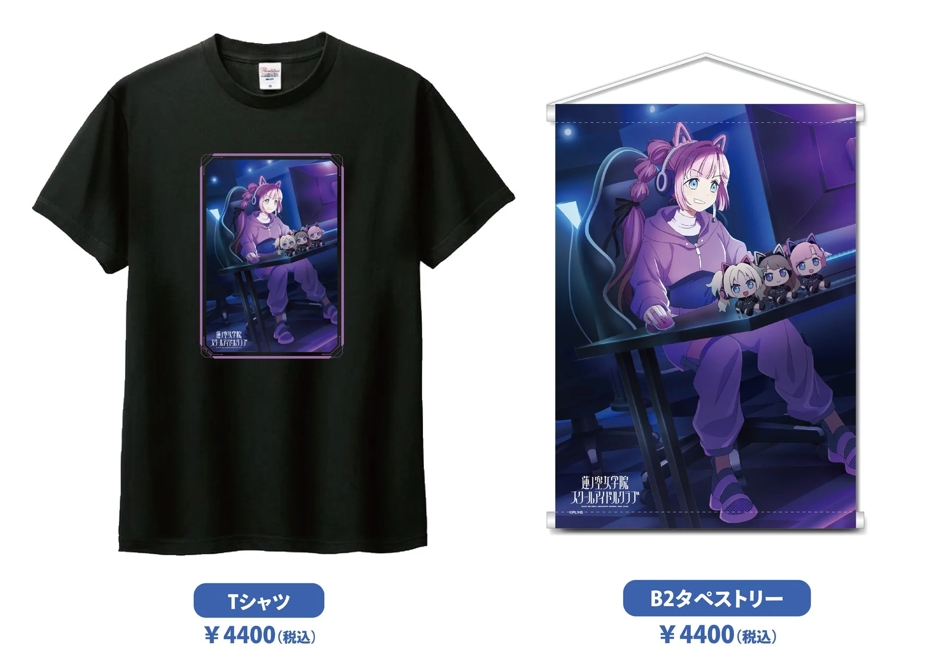 Tシャツ・タペストリー