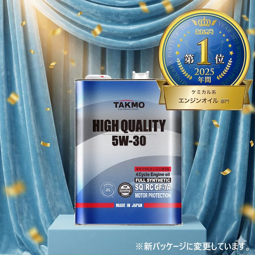 TAKMOの高品質5W-30フルシンセティックエンジンオイルが、2025年みんカラパーツオブザイヤーケミカル系エンジンオイル部門で年間第1位を受賞したことを示す画像です。日本製で、新パッケージへの変更が告知されています。