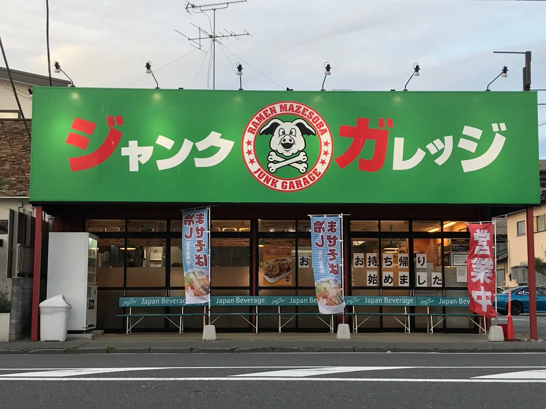 ジャンクガレッジ店舗外観