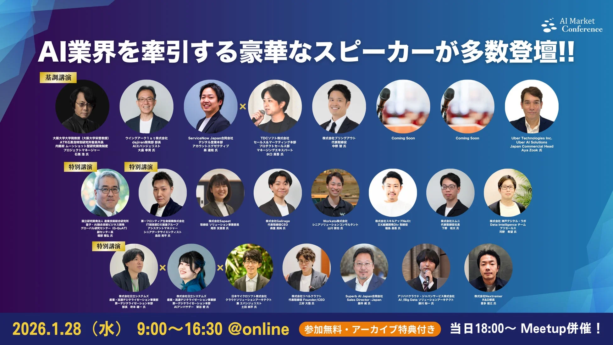 豪華スピーカー陣
