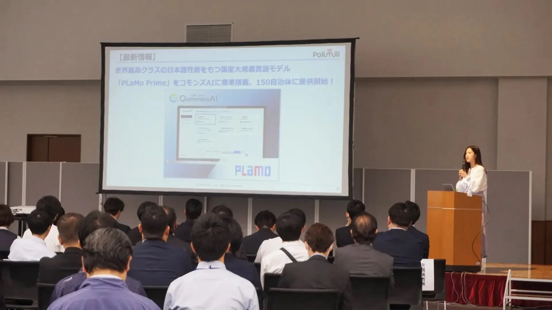 PLAMo Primeプレゼン