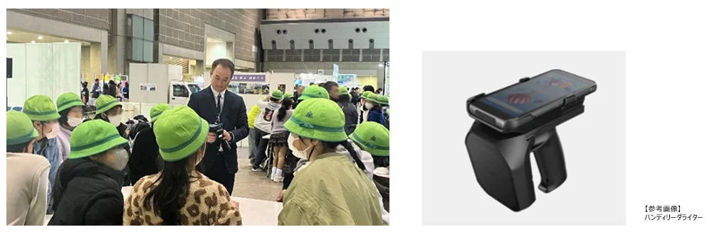 ハンディリーダライターとイベント会場の様子