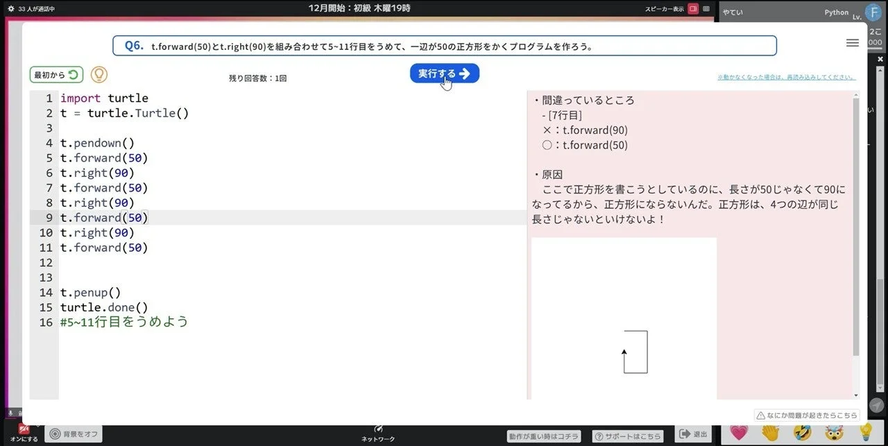 つまずかない、AIによるプログラムサポート