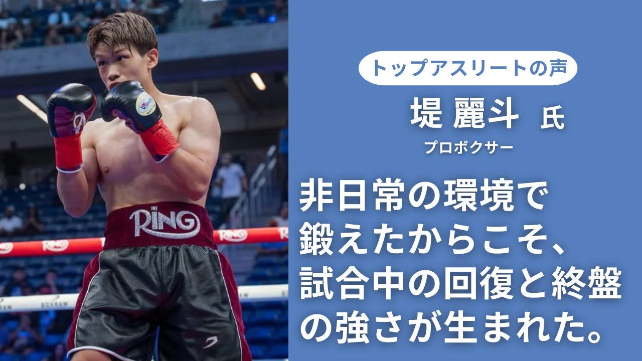 プロボクサー堤麗斗氏がリングに立つ姿