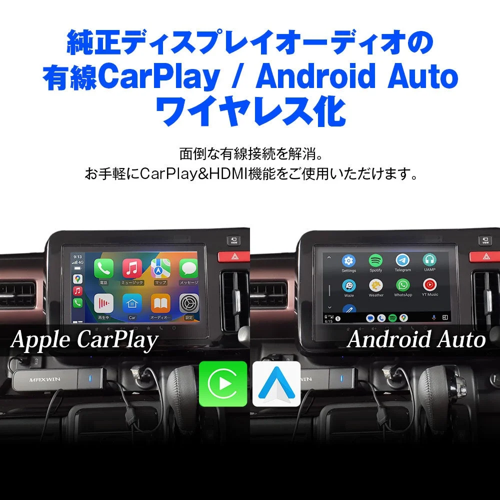 純正ディスプレイオーディオの有線CarPlayとAndroid Autoをワイヤレス化