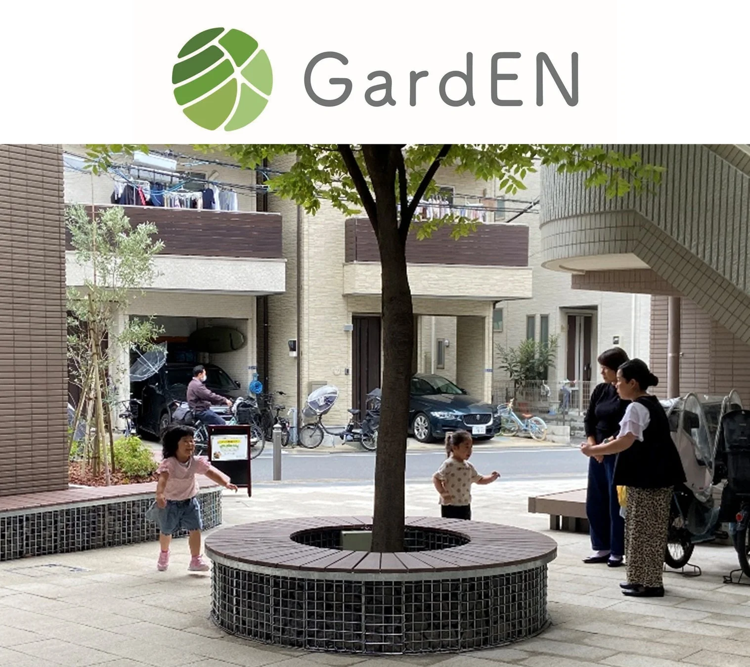 コミュニティ拠点「GardEN」の外観