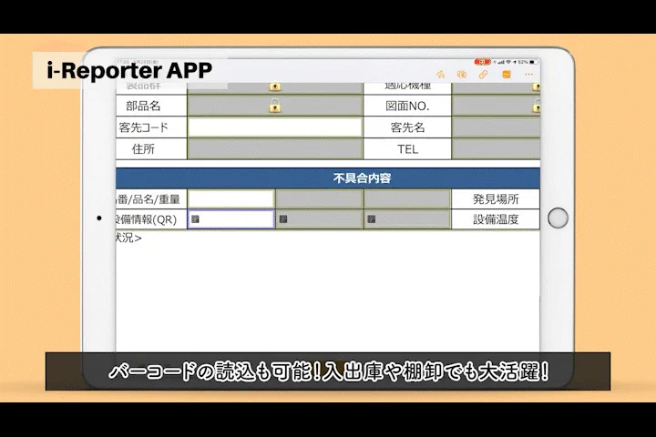バーコードの読み込みで入出庫や棚卸を効率化