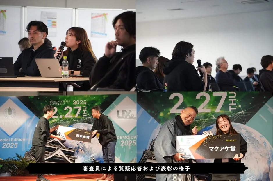 審査員による質疑応答および表彰の様子