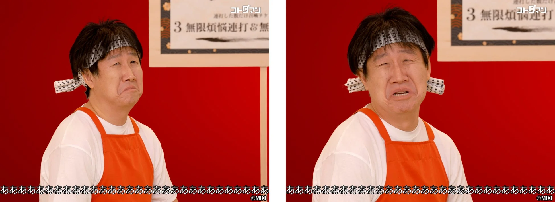 撮影エピソード2