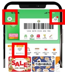 アプリ画面のスクリーンショット