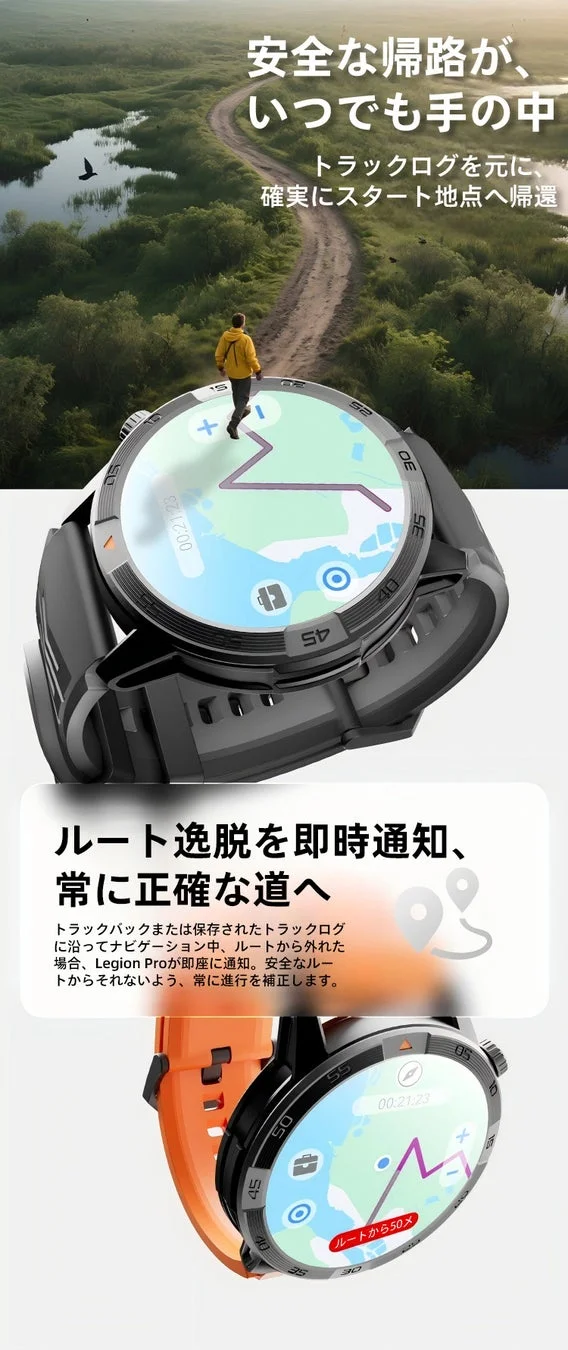 ルート逸脱通知