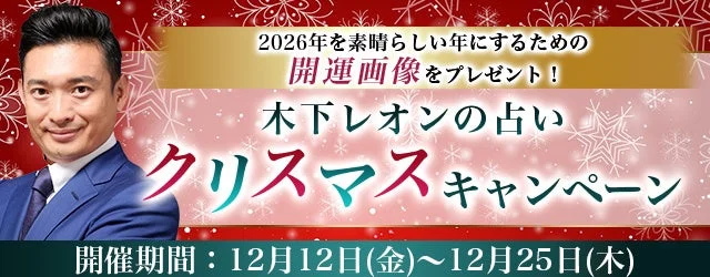 クリスマスキャンペーン